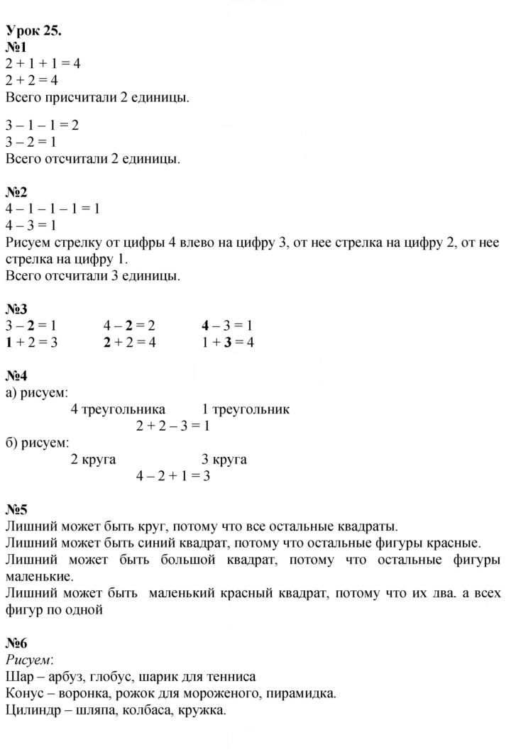 Скан решения номера Урок 25