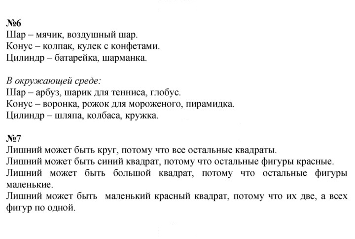 Скан решения номера Урок 25