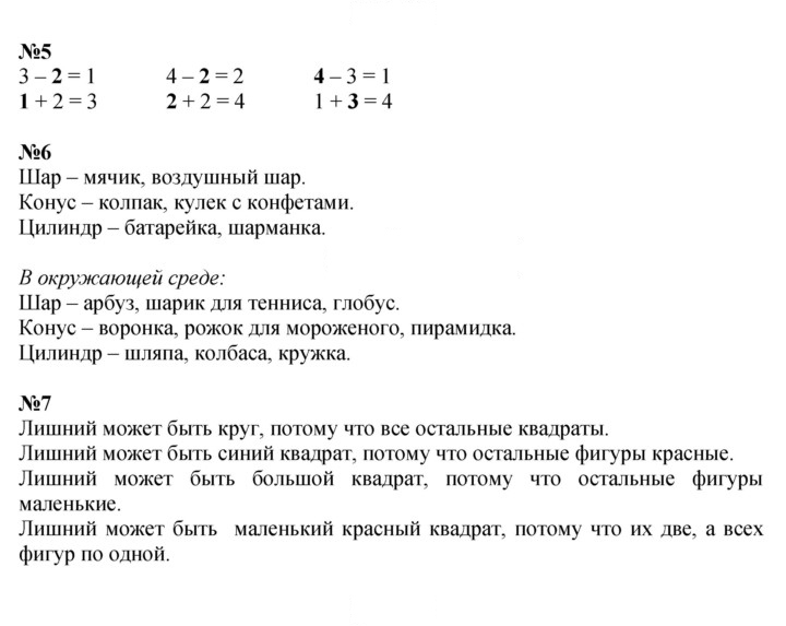 Скан решения номера Урок 25