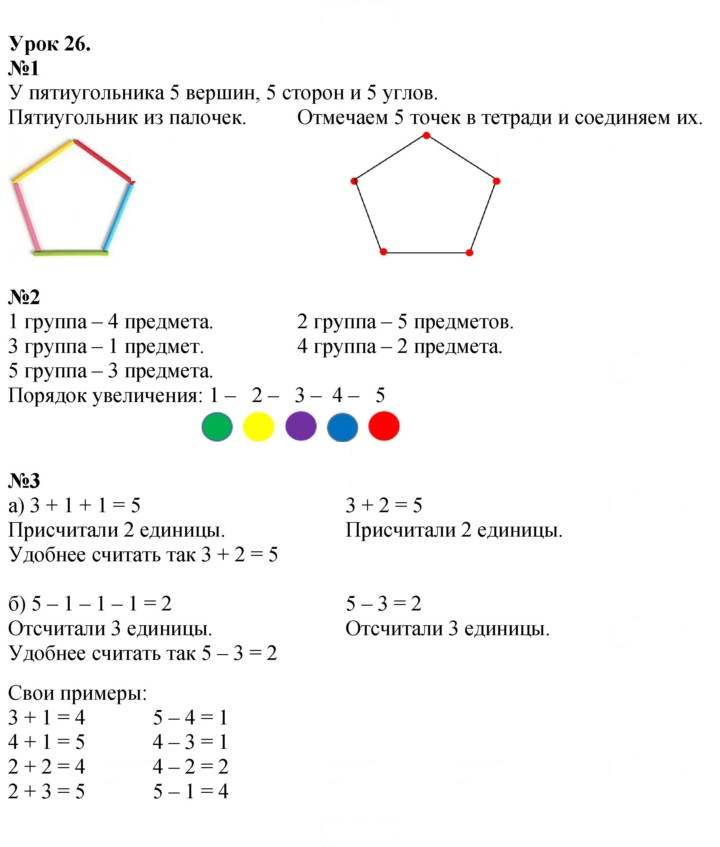 Скан решения номера Урок 26