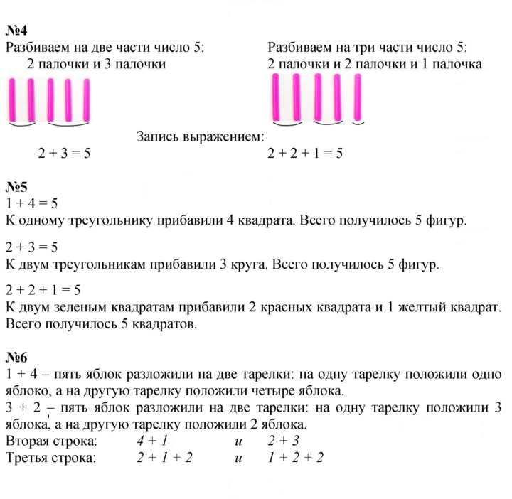 Скан решения номера Урок 26