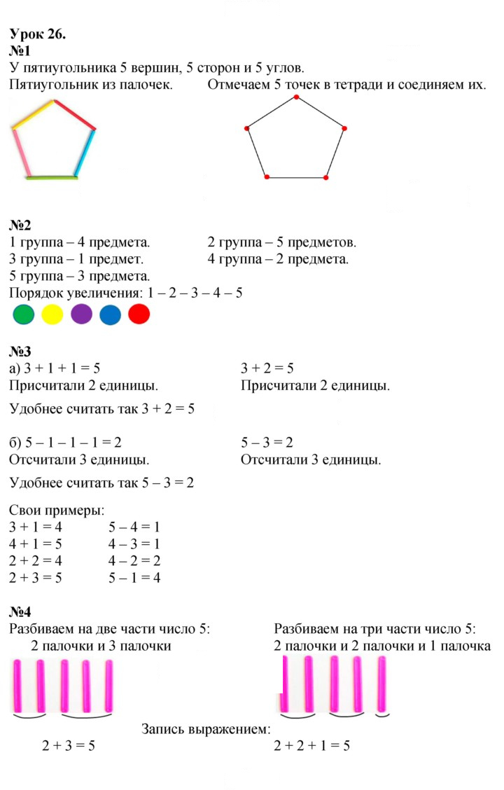 Скан решения номера Урок 26