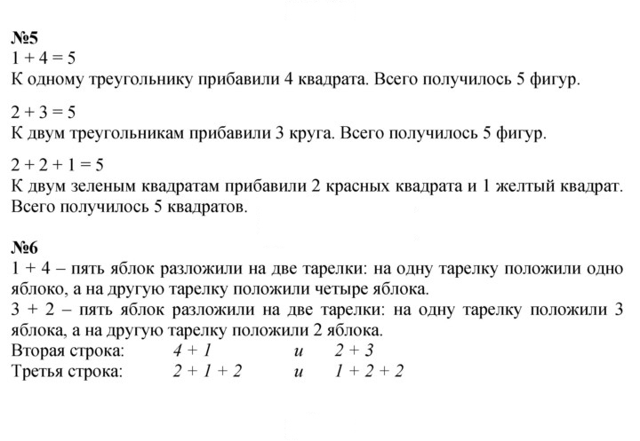 Скан решения номера Урок 26