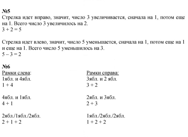 Скан решения номера Урок 26