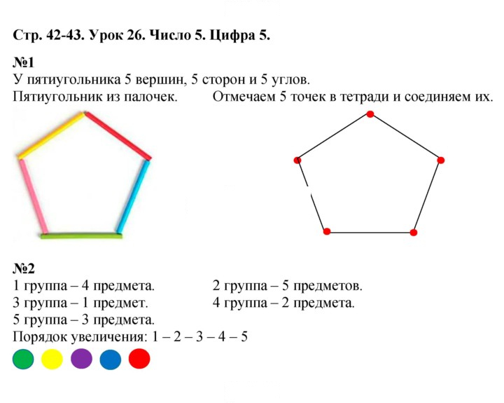 Скан решения номера Урок 26