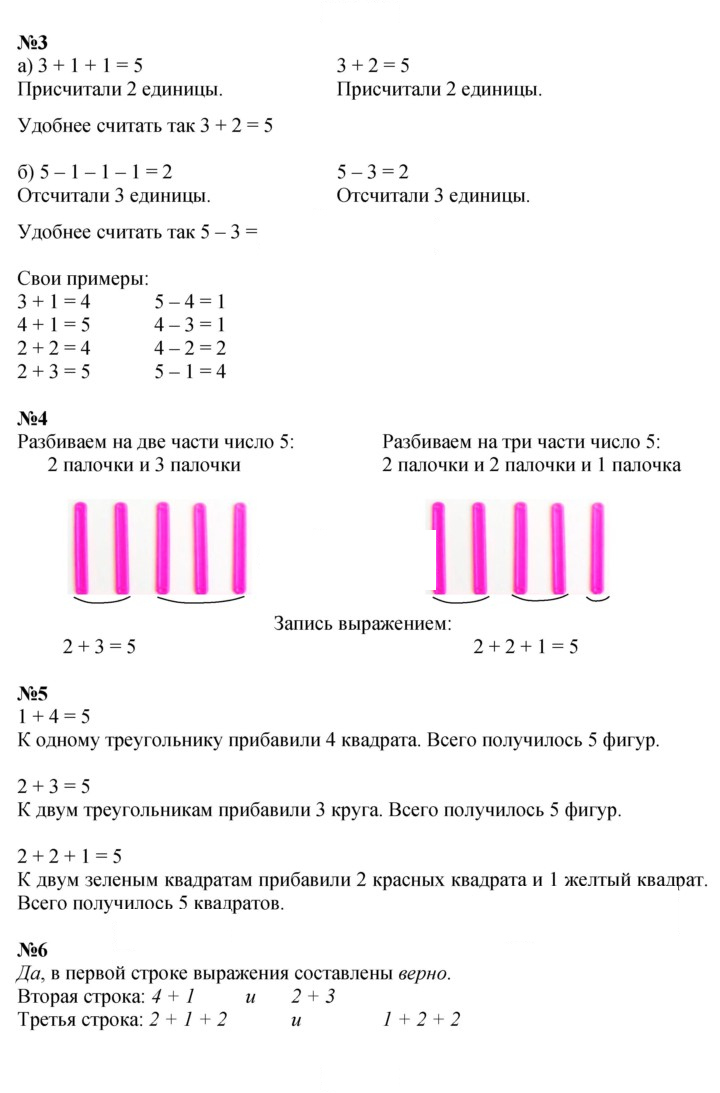Скан решения номера Урок 26