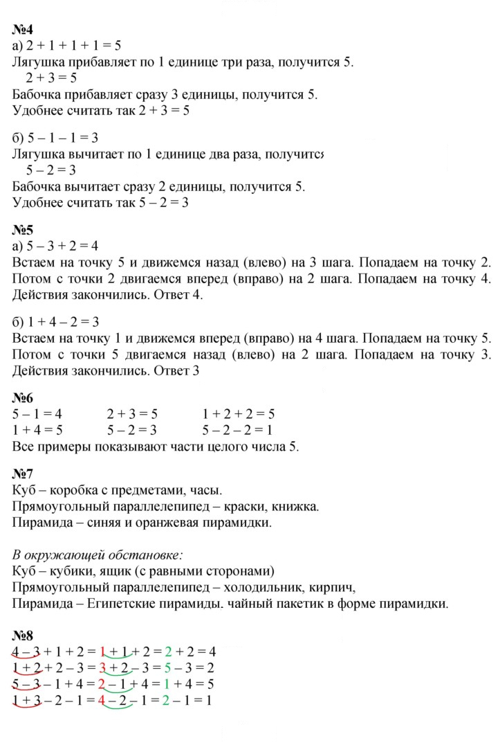 Скан решения номера Урок 27