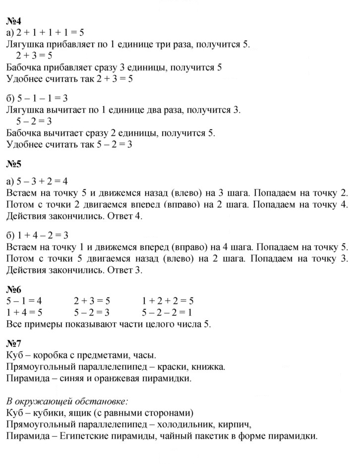 Скан решения номера Урок 27