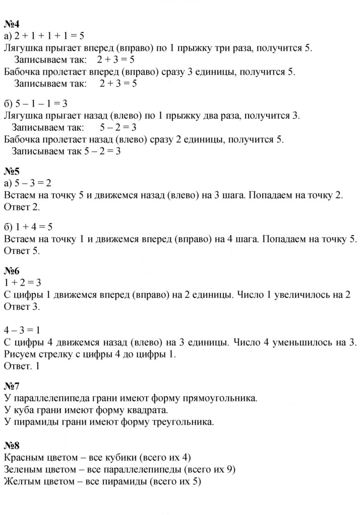 Скан решения номера Урок 27