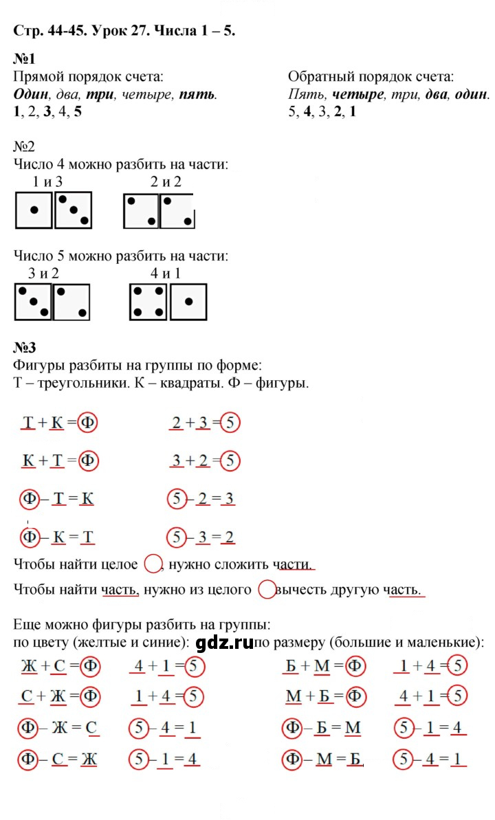 Скан решения номера Урок 27