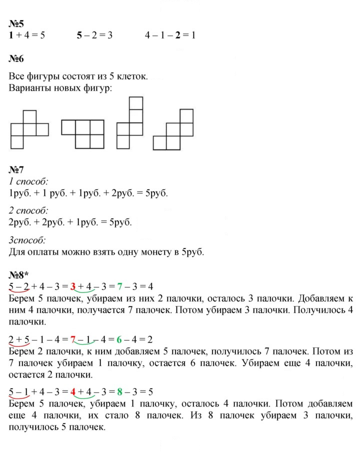 Скан решения номера Урок 28