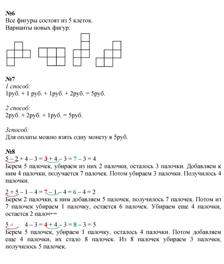 Скан решения номера Урок 28