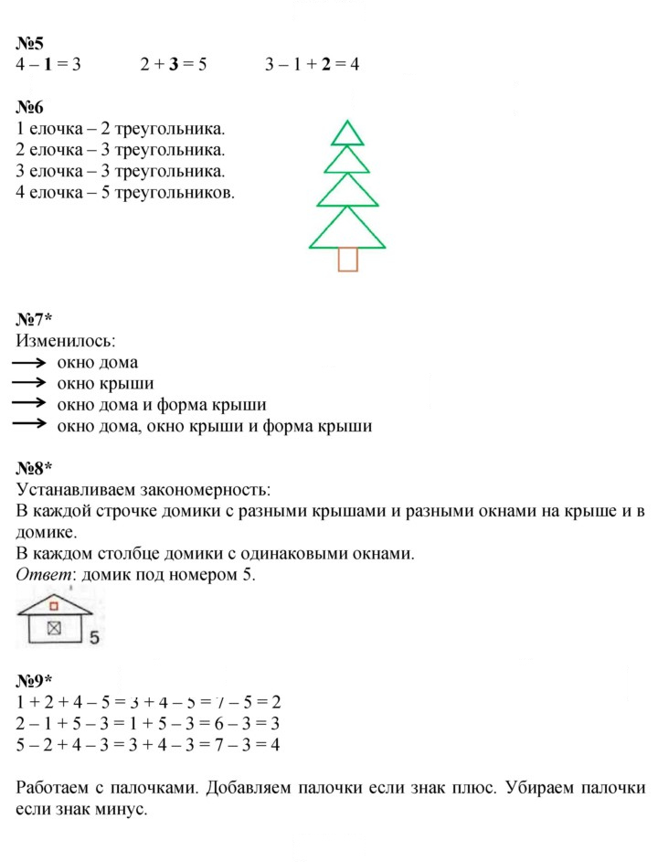 Скан решения номера Урок 29
