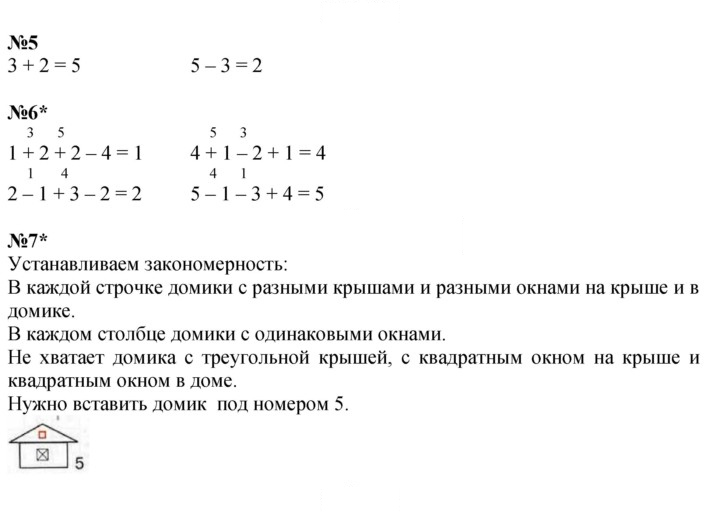Скан решения номера Урок 29