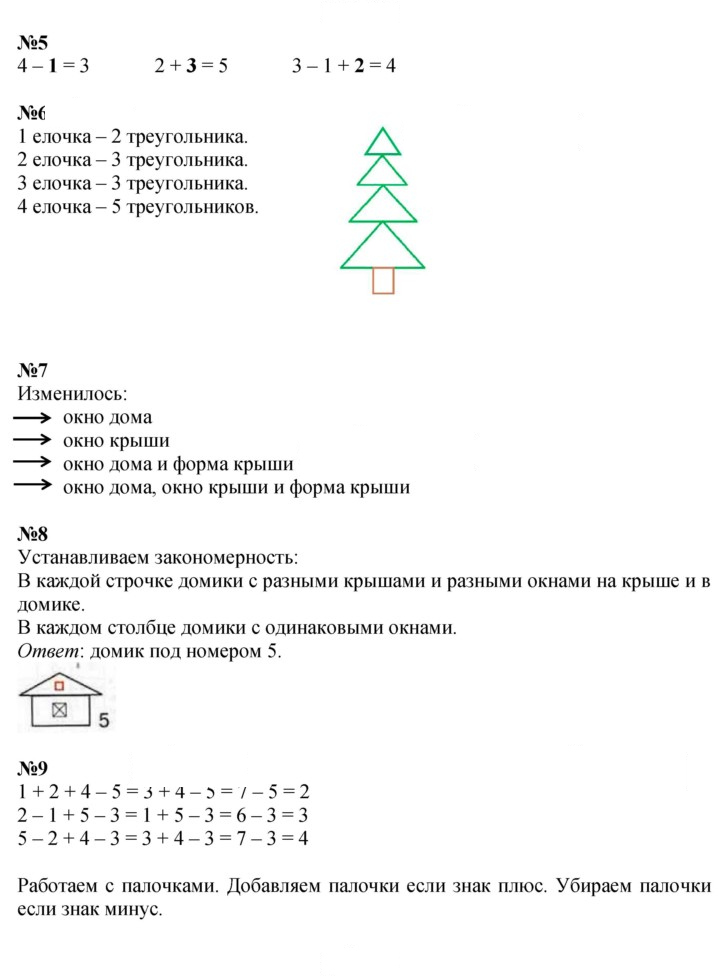 Скан решения номера Урок 29