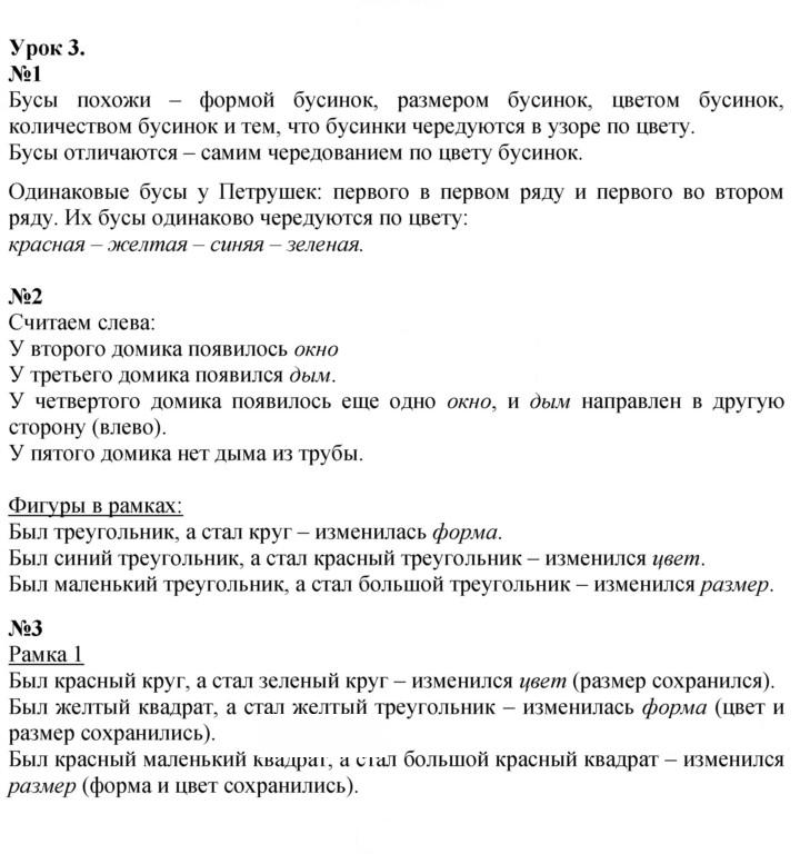 Скан решения номера Урок 3