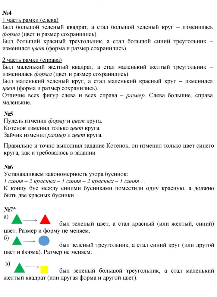 Скан решения номера Урок 3