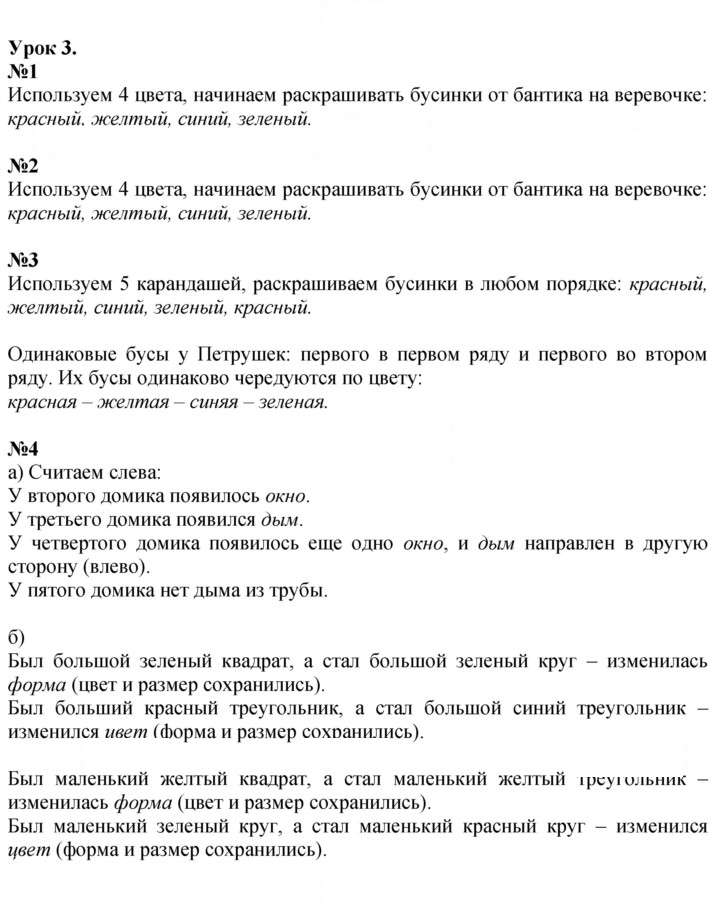 Скан решения номера Урок 3
