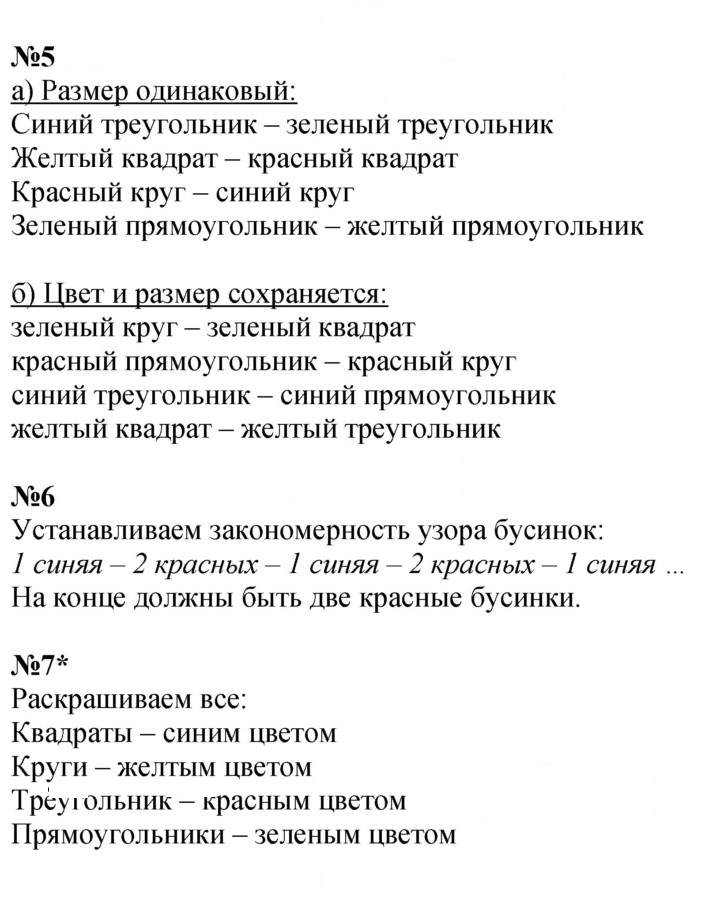 Скан решения номера Урок 3