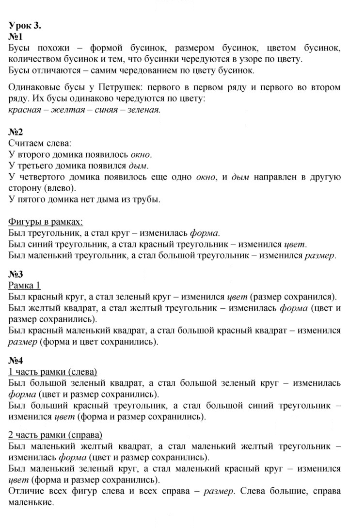 Скан решения номера Урок 3