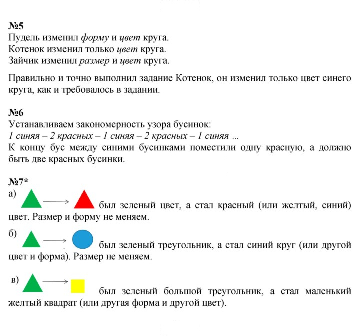 Скан решения номера Урок 3