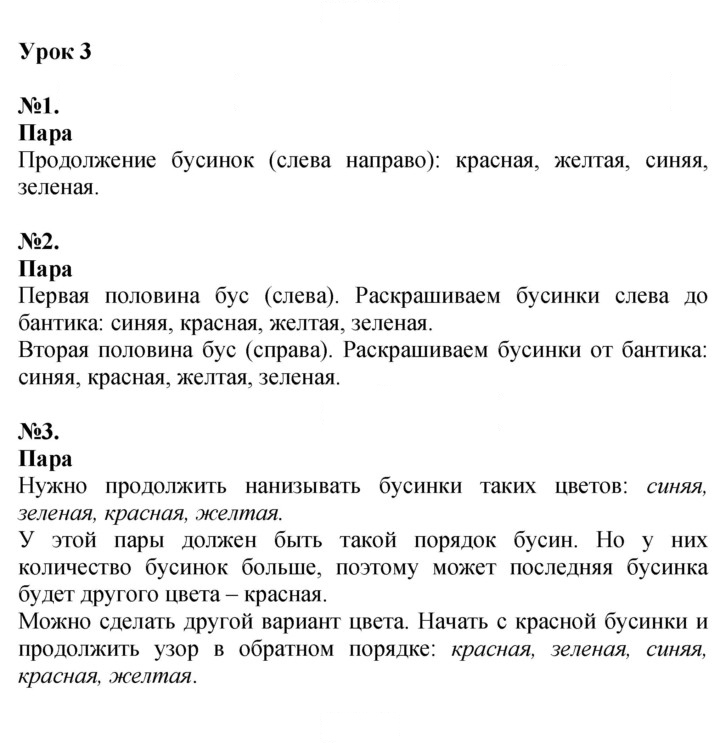Скан решения номера Урок 3