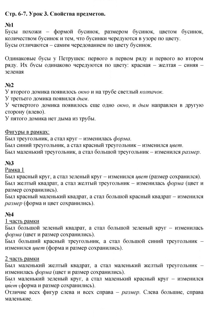 Скан решения номера Урок 3