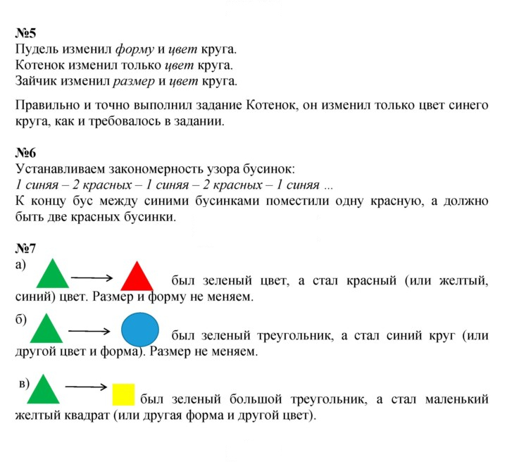 Скан решения номера Урок 3