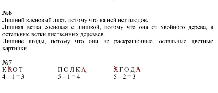 Скан решения номера Урок 30