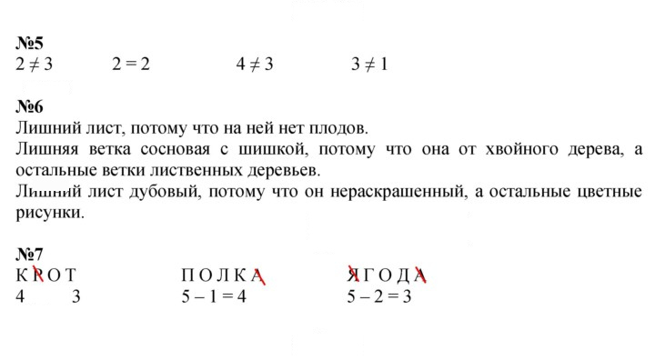 Скан решения номера Урок 30