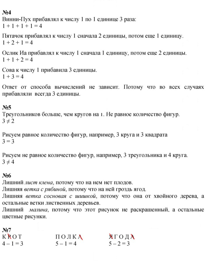 Скан решения номера Урок 30