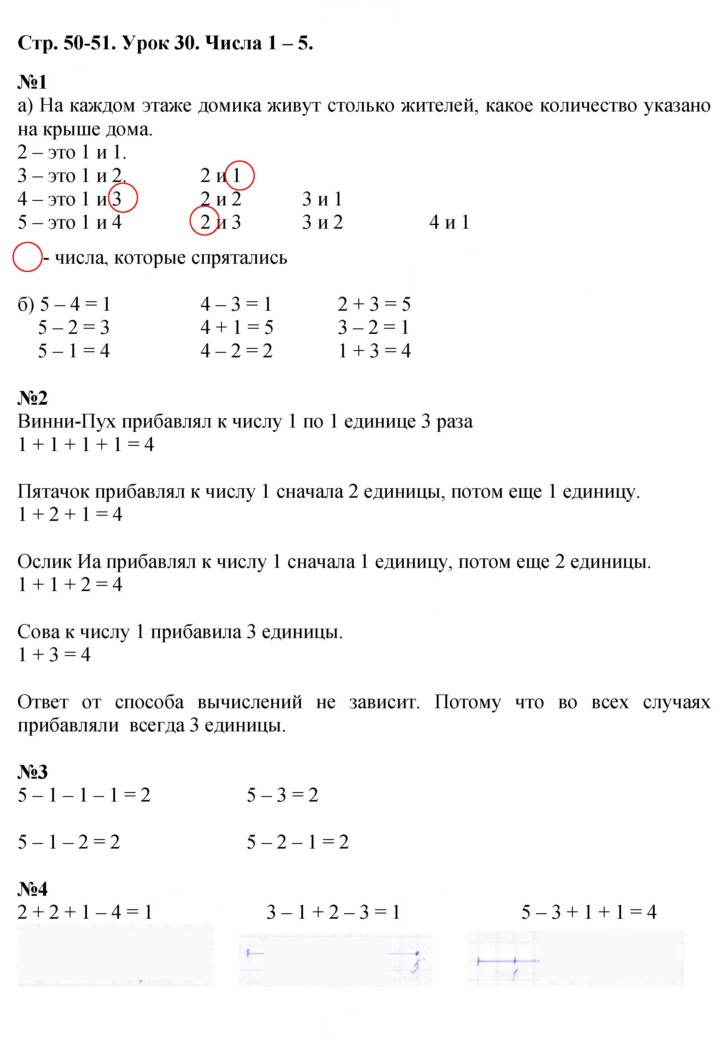 Скан решения номера Урок 30