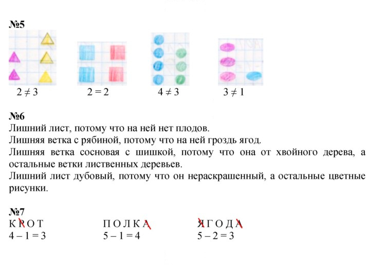 Скан решения номера Урок 30