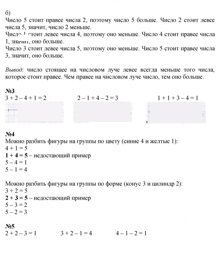 Скан решения номера Урок 32