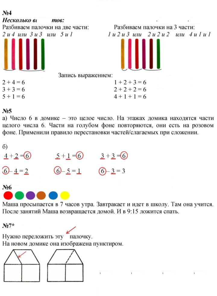 Скан решения номера Урок 33