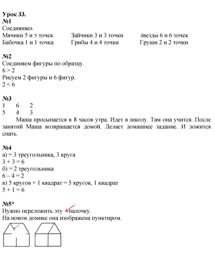 Скан решения номера Урок 33