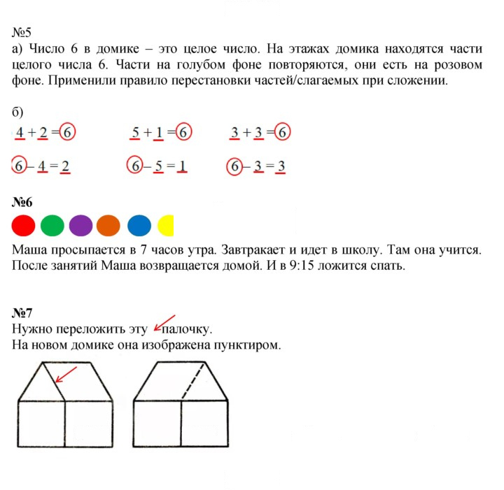 Скан решения номера Урок 33
