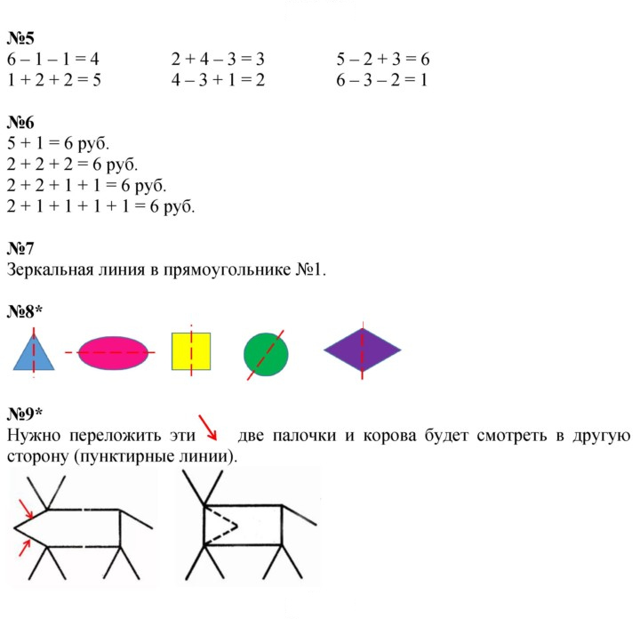 Скан решения номера Урок 34