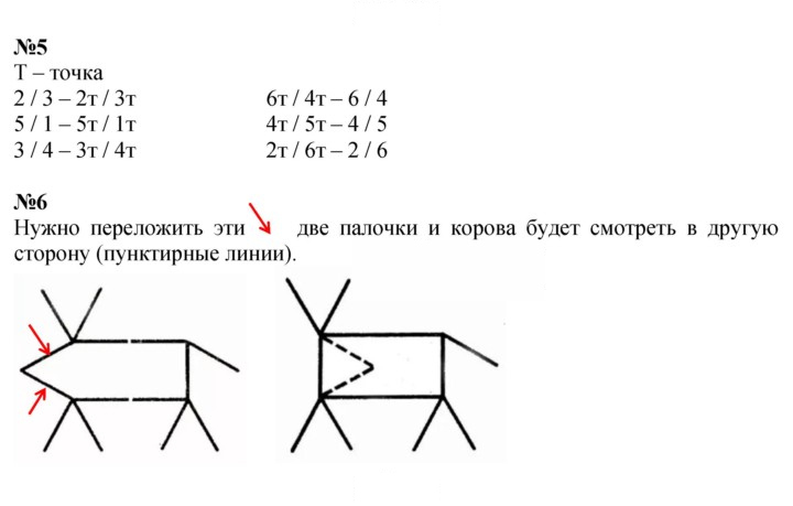 Скан решения номера Урок 34