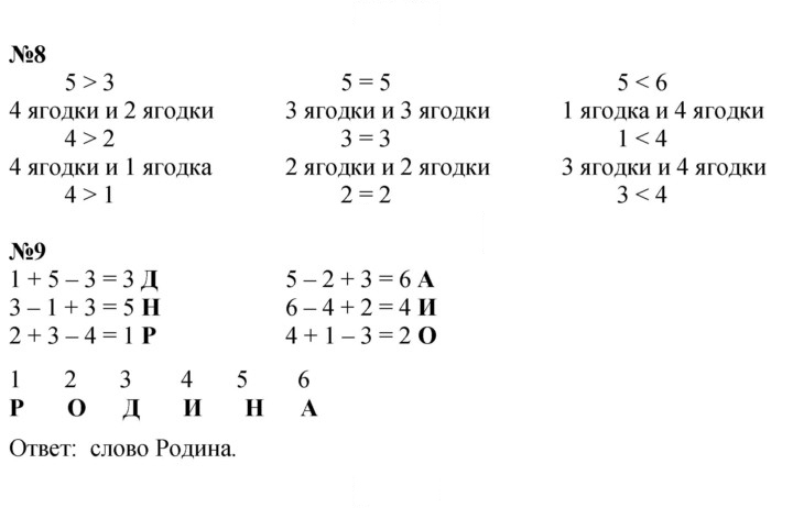 Скан решения номера Урок 35