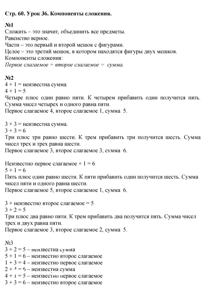 Скан решения номера Урок 36