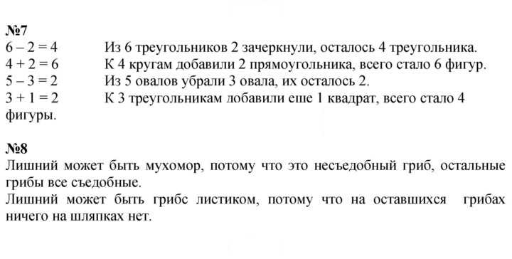 Скан решения номера Урок 37