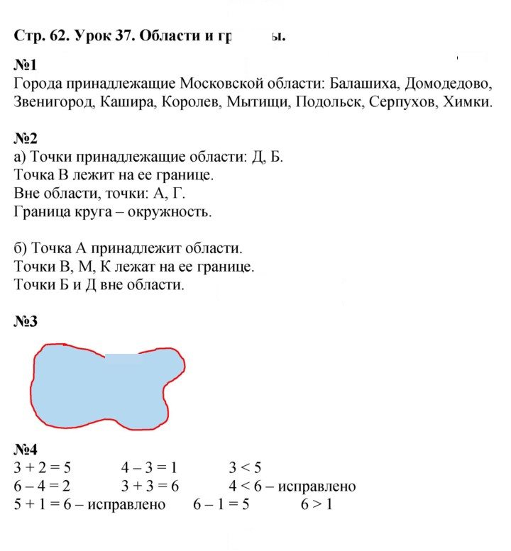 Скан решения номера Урок 37