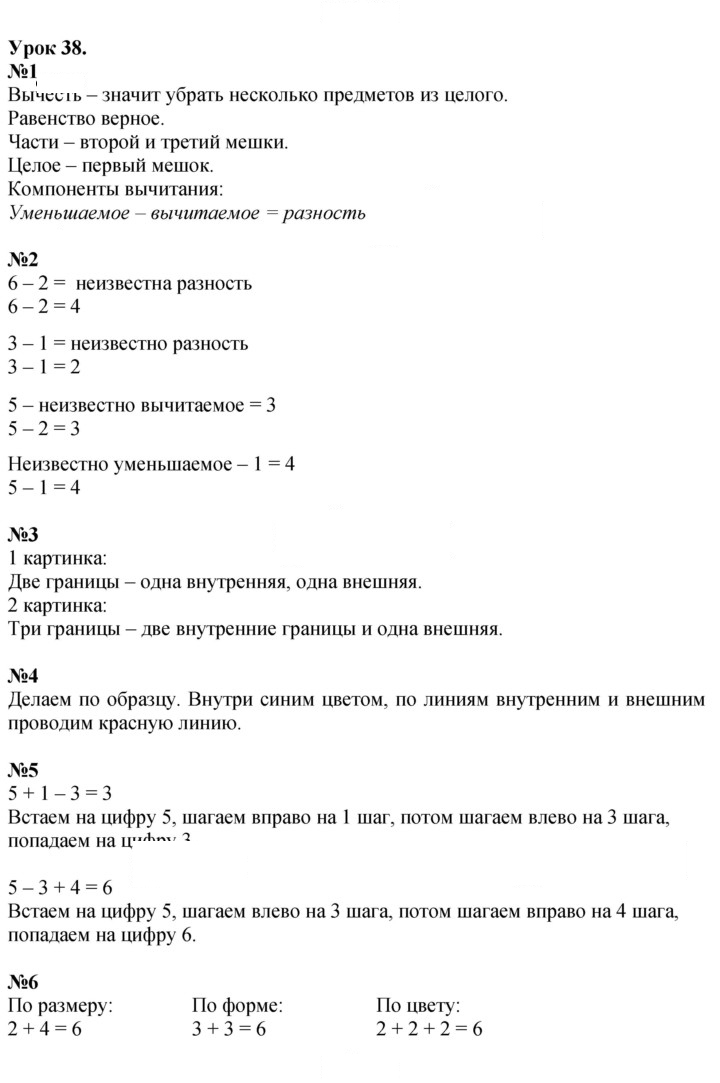 Скан решения номера Урок 38
