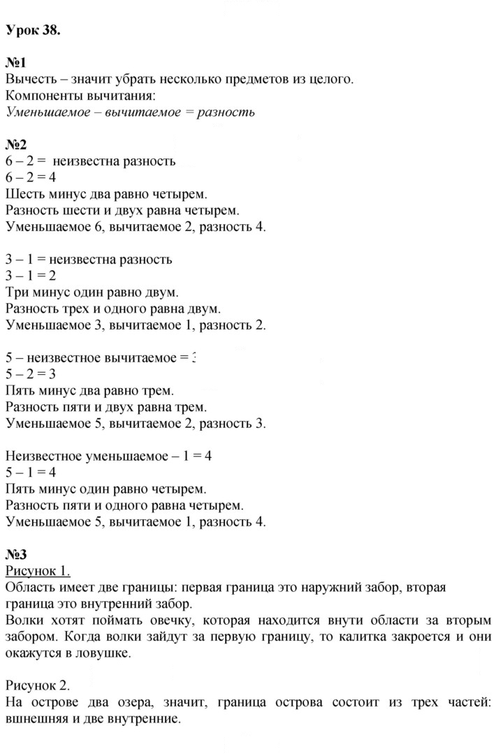 Скан решения номера Урок 38