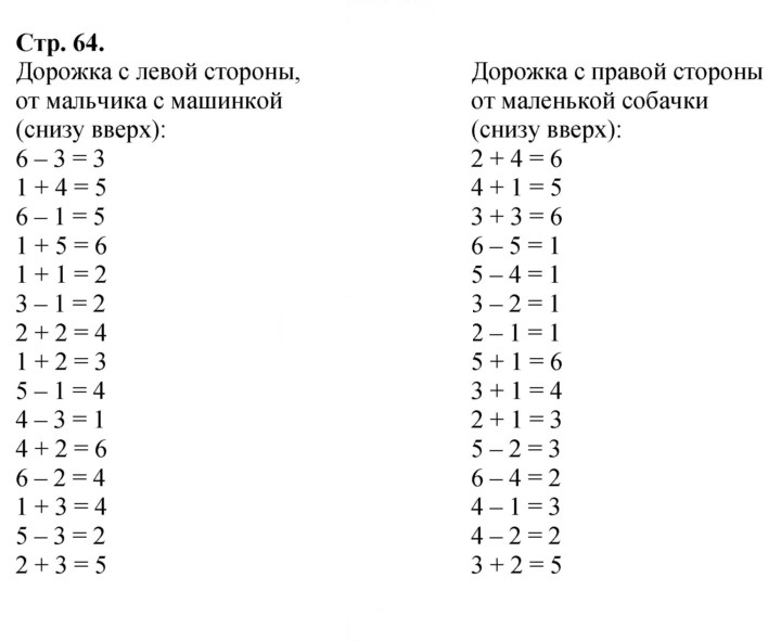 Скан решения номера Математическая игра