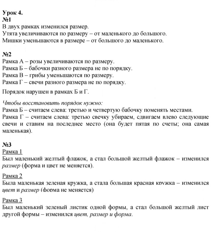 Скан решения номера Урок 4