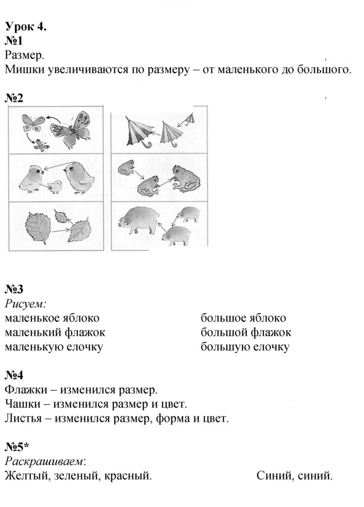 Скан решения номера Урок 4