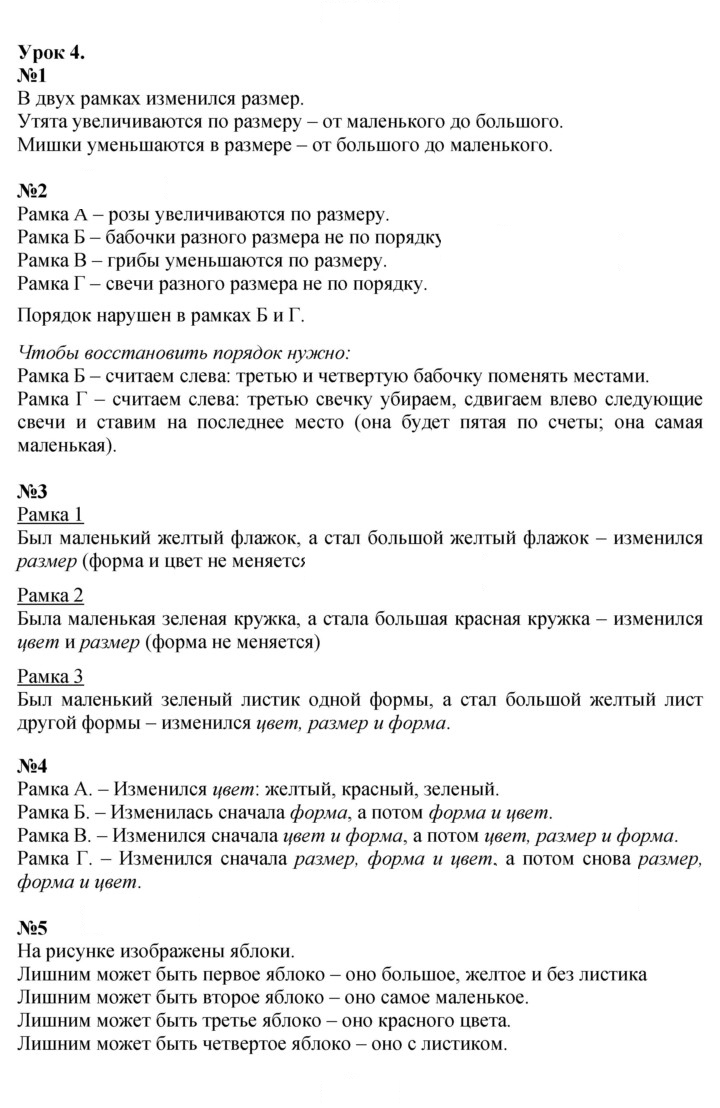 Скан решения номера Урок 4