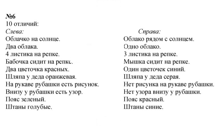 Скан решения номера Урок 4